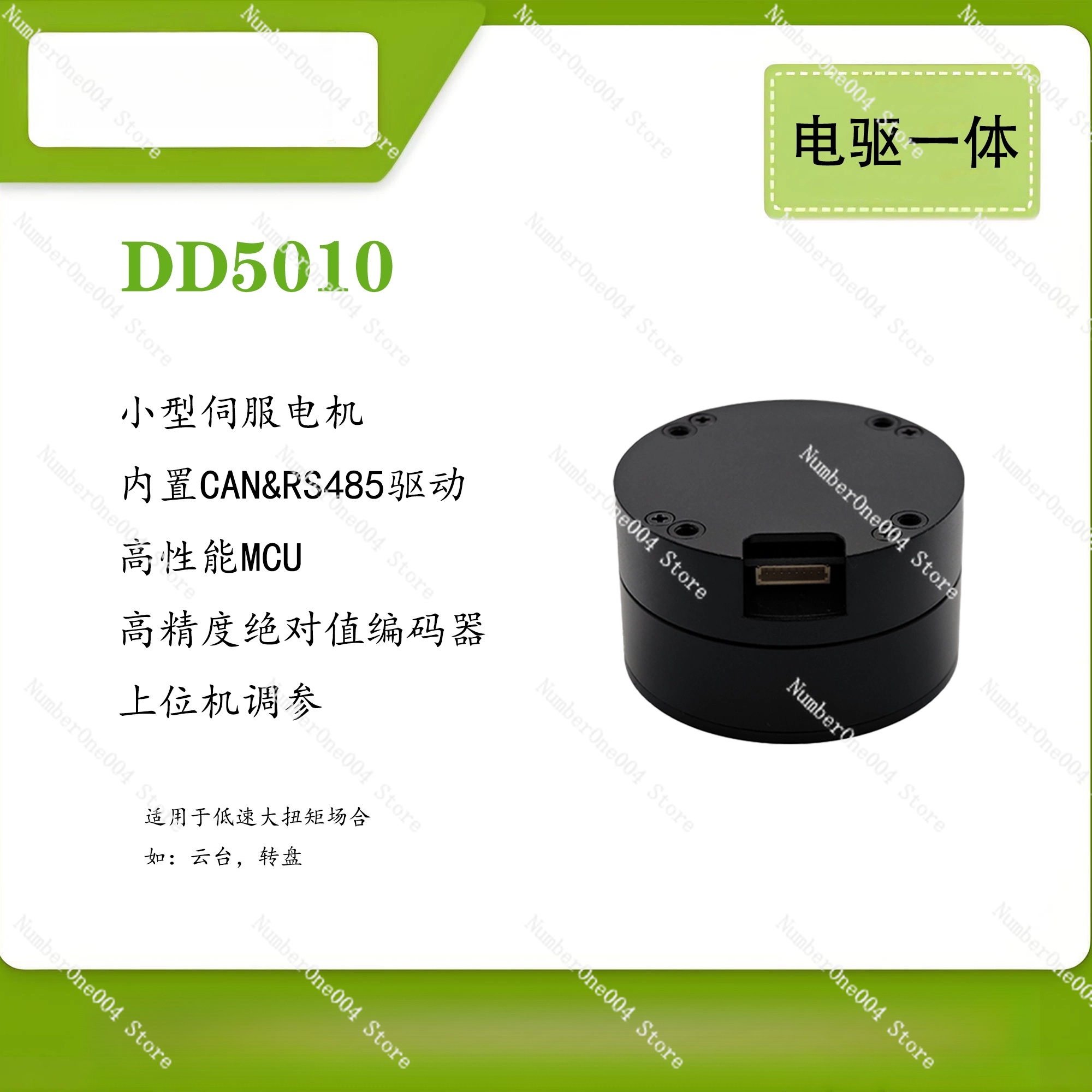 DD5010 ブラシレス DC モーター用ホイール付きロボッ - Direct Drive Servo Motor Robotics のレビューと価格